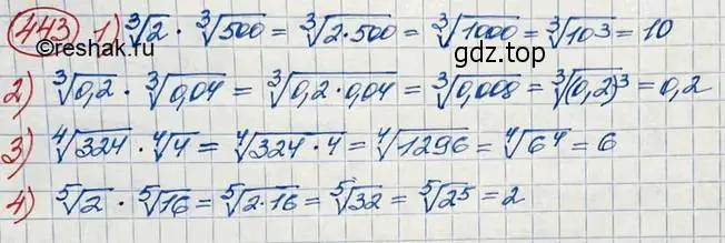Решение 3. номер 443 (страница 150) гдз по алгебре 10 класс Колягин, Шабунин, учебник