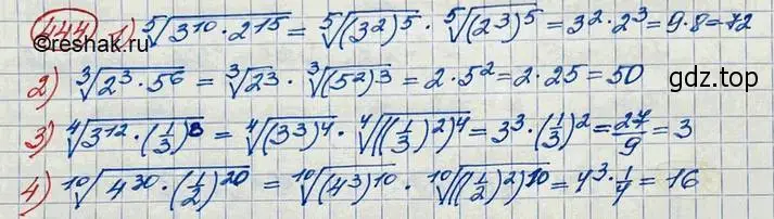 Решение 3. номер 444 (страница 150) гдз по алгебре 10 класс Колягин, Шабунин, учебник