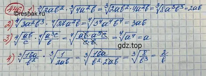 Решение 3. номер 446 (страница 150) гдз по алгебре 10 класс Колягин, Шабунин, учебник