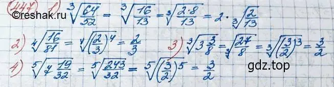 Решение 3. номер 447 (страница 150) гдз по алгебре 10 класс Колягин, Шабунин, учебник