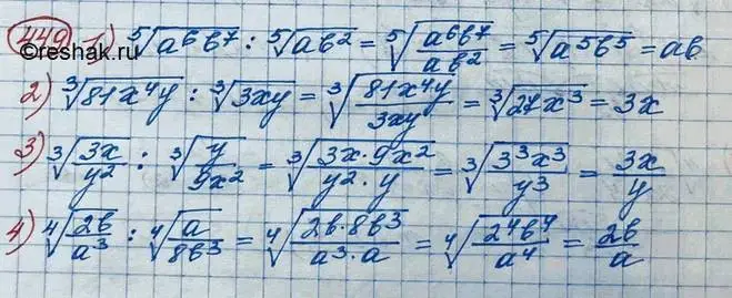 Решение 3. номер 449 (страница 150) гдз по алгебре 10 класс Колягин, Шабунин, учебник