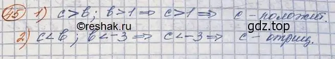 Решение 3. номер 45 (страница 22) гдз по алгебре 10 класс Колягин, Шабунин, учебник