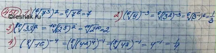 Решение 3. номер 450 (страница 150) гдз по алгебре 10 класс Колягин, Шабунин, учебник