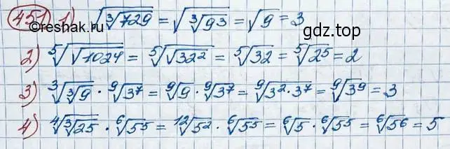 Решение 3. номер 451 (страница 150) гдз по алгебре 10 класс Колягин, Шабунин, учебник