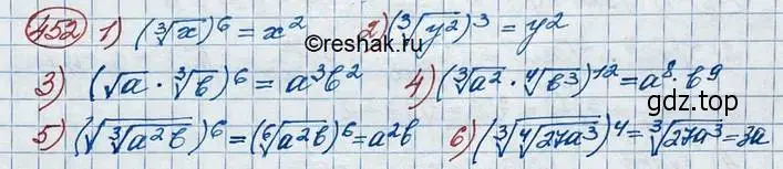 Решение 3. номер 452 (страница 150) гдз по алгебре 10 класс Колягин, Шабунин, учебник