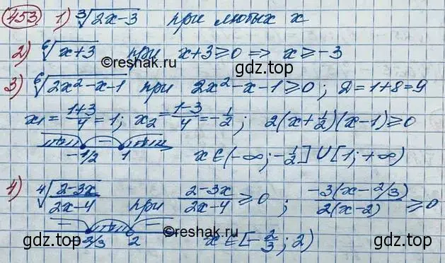 Решение 3. номер 453 (страница 154) гдз по алгебре 10 класс Колягин, Шабунин, учебник