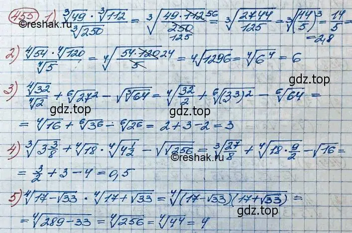 Решение 3. номер 455 (страница 154) гдз по алгебре 10 класс Колягин, Шабунин, учебник