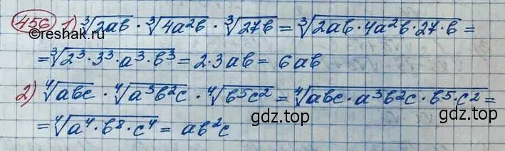 Решение 3. номер 456 (страница 154) гдз по алгебре 10 класс Колягин, Шабунин, учебник