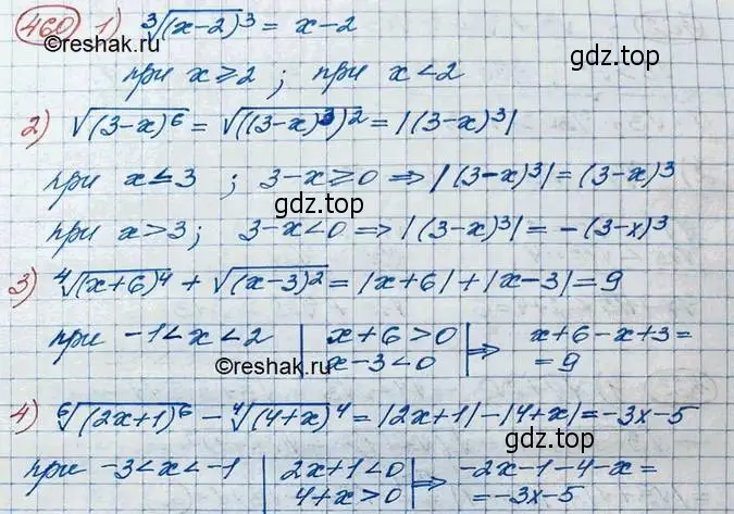 Решение 3. номер 460 (страница 154) гдз по алгебре 10 класс Колягин, Шабунин, учебник