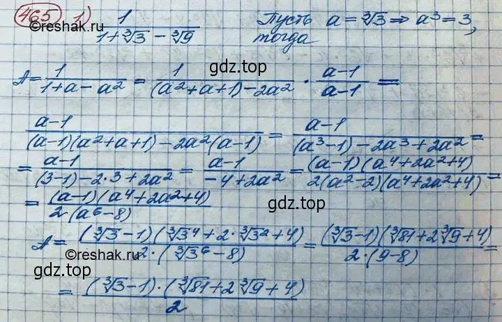 Решение 3. номер 465 (страница 155) гдз по алгебре 10 класс Колягин, Шабунин, учебник