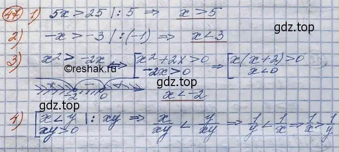 Решение 3. номер 47 (страница 22) гдз по алгебре 10 класс Колягин, Шабунин, учебник