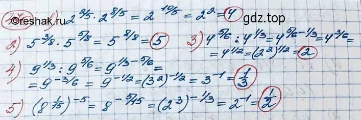 Решение 3. номер 470 (страница 162) гдз по алгебре 10 класс Колягин, Шабунин, учебник