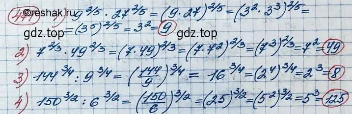 Решение 3. номер 471 (страница 162) гдз по алгебре 10 класс Колягин, Шабунин, учебник