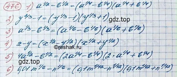 Решение 3. номер 476 (страница 162) гдз по алгебре 10 класс Колягин, Шабунин, учебник