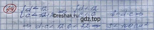 Решение 3. номер 49 (страница 22) гдз по алгебре 10 класс Колягин, Шабунин, учебник