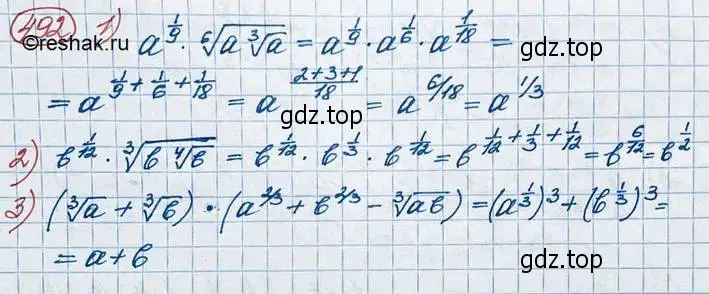 Решение 3. номер 492 (страница 164) гдз по алгебре 10 класс Колягин, Шабунин, учебник