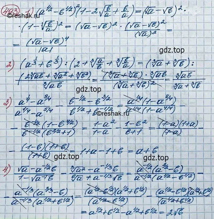 Решение 3. номер 493 (страница 164) гдз по алгебре 10 класс Колягин, Шабунин, учебник