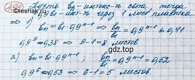 Решение 3. номер 494 (страница 164) гдз по алгебре 10 класс Колягин, Шабунин, учебник