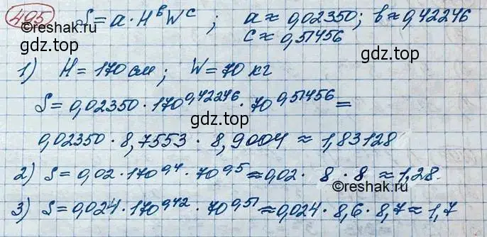 Решение 3. номер 495 (страница 164) гдз по алгебре 10 класс Колягин, Шабунин, учебник