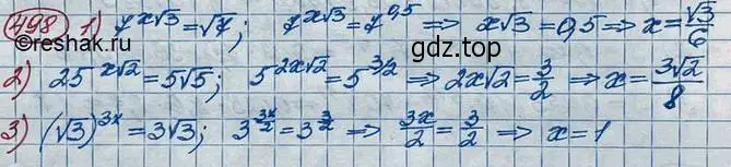 Решение 3. номер 498 (страница 165) гдз по алгебре 10 класс Колягин, Шабунин, учебник
