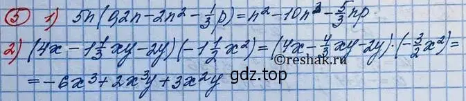 Решение 3. номер 5 (страница 9) гдз по алгебре 10 класс Колягин, Шабунин, учебник