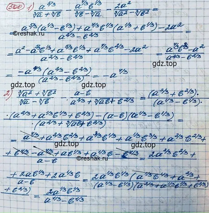 Решение 3. номер 500 (страница 165) гдз по алгебре 10 класс Колягин, Шабунин, учебник