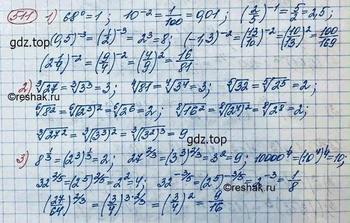 Решение 3. номер 511 (страница 166) гдз по алгебре 10 класс Колягин, Шабунин, учебник