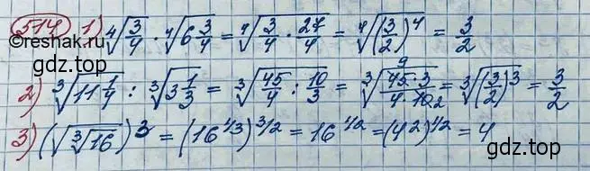 Решение 3. номер 514 (страница 166) гдз по алгебре 10 класс Колягин, Шабунин, учебник
