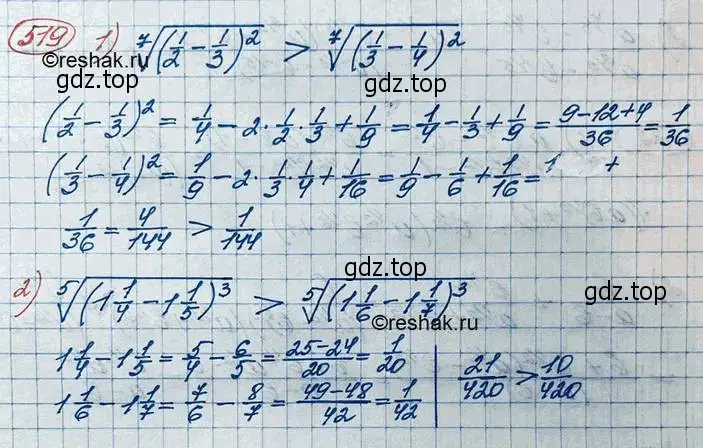 Решение 3. номер 519 (страница 167) гдз по алгебре 10 класс Колягин, Шабунин, учебник