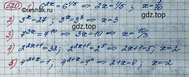 Решение 3. номер 520 (страница 167) гдз по алгебре 10 класс Колягин, Шабунин, учебник