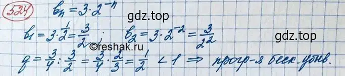 Решение 3. номер 524 (страница 167) гдз по алгебре 10 класс Колягин, Шабунин, учебник