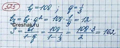 Решение 3. номер 525 (страница 167) гдз по алгебре 10 класс Колягин, Шабунин, учебник