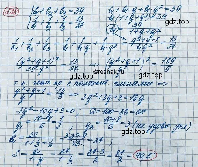 Решение 3. номер 528 (страница 168) гдз по алгебре 10 класс Колягин, Шабунин, учебник