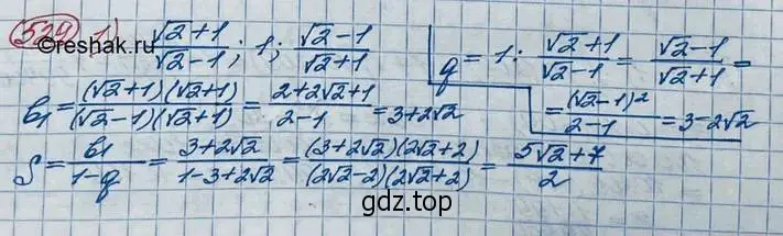 Решение 3. номер 529 (страница 168) гдз по алгебре 10 класс Колягин, Шабунин, учебник