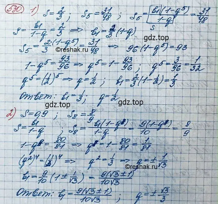 Решение 3. номер 530 (страница 168) гдз по алгебре 10 класс Колягин, Шабунин, учебник