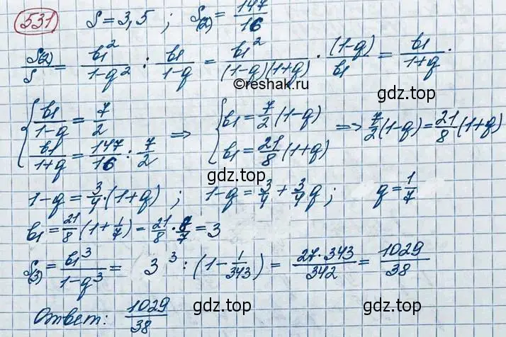 Решение 3. номер 531 (страница 168) гдз по алгебре 10 класс Колягин, Шабунин, учебник