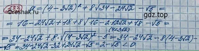 Решение 3. номер 533 (страница 168) гдз по алгебре 10 класс Колягин, Шабунин, учебник