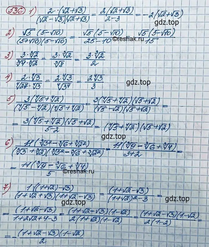 Решение 3. номер 536 (страница 168) гдз по алгебре 10 класс Колягин, Шабунин, учебник