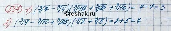 Решение 3. номер 537 (страница 169) гдз по алгебре 10 класс Колягин, Шабунин, учебник