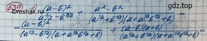 Решение 3. номер 539 (страница 169) гдз по алгебре 10 класс Колягин, Шабунин, учебник