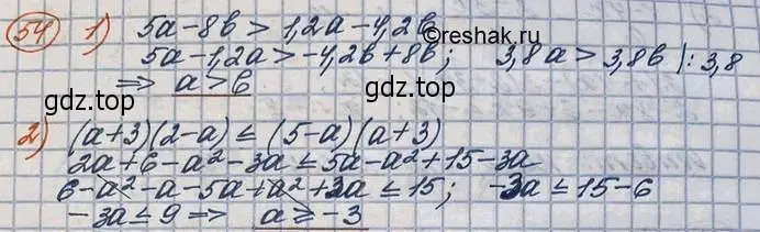 Решение 3. номер 54 (страница 22) гдз по алгебре 10 класс Колягин, Шабунин, учебник