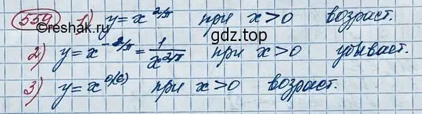 Решение 3. номер 559 (страница 183) гдз по алгебре 10 класс Колягин, Шабунин, учебник