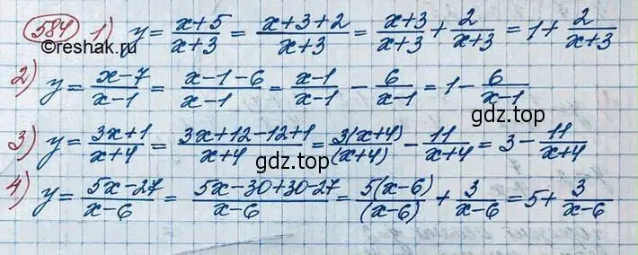 Решение 3. номер 584 (страница 194) гдз по алгебре 10 класс Колягин, Шабунин, учебник