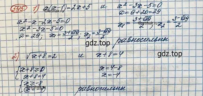 Решение 3. номер 595 (страница 201) гдз по алгебре 10 класс Колягин, Шабунин, учебник