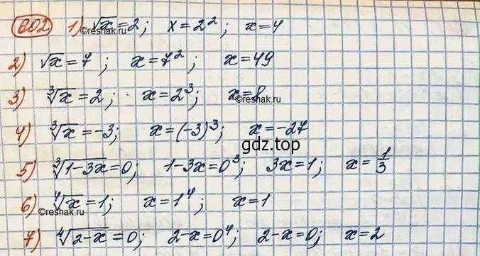 Решение 3. номер 602 (страница 206) гдз по алгебре 10 класс Колягин, Шабунин, учебник