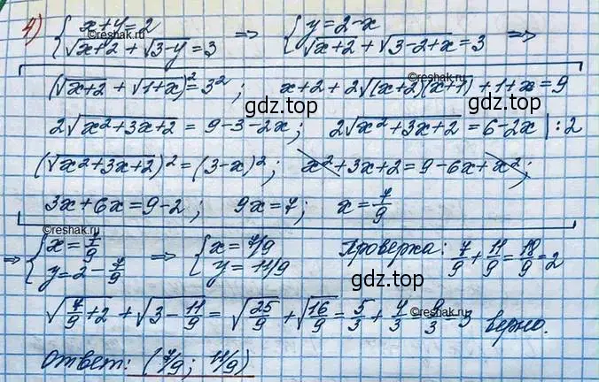 Решите уравнение | косинус x плюс синус x|= корень из 2 синус 2x.. Работа 2 вариант 2. Алгебра 10 класс решение y=x2-5x+6 x0=1. Рассмотри уравнение x 4 56.