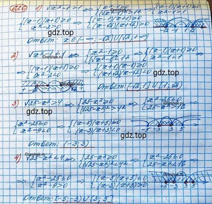 Решение 3. номер 626 (страница 213) гдз по алгебре 10 класс Колягин, Шабунин, учебник