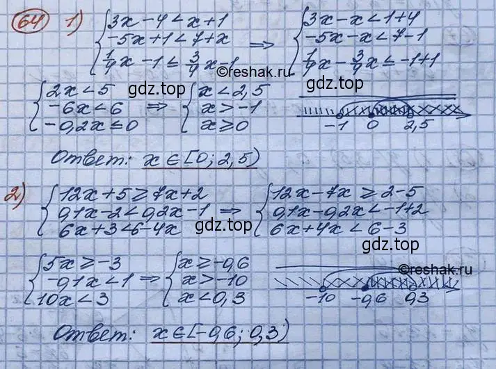 Решение 3. номер 64 (страница 23) гдз по алгебре 10 класс Колягин, Шабунин, учебник