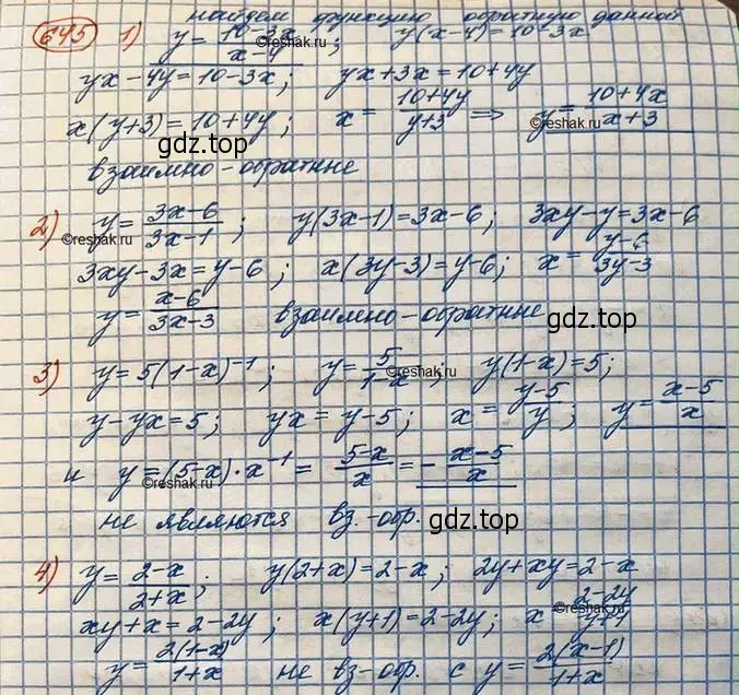 Решение 3. номер 645 (страница 215) гдз по алгебре 10 класс Колягин, Шабунин, учебник
