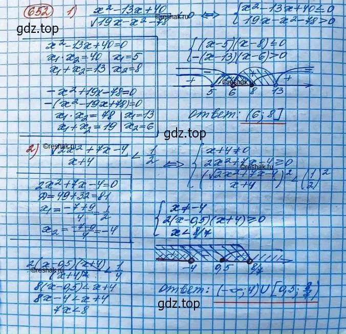 Решение 3. номер 652 (страница 216) гдз по алгебре 10 класс Колягин, Шабунин, учебник